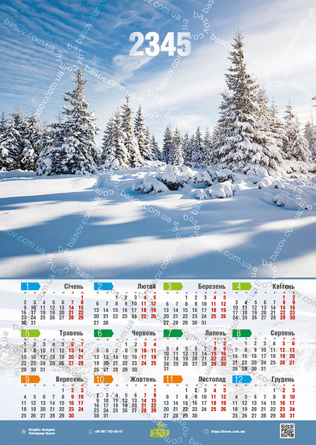 Календар засніжений ліс Art:PEY-026