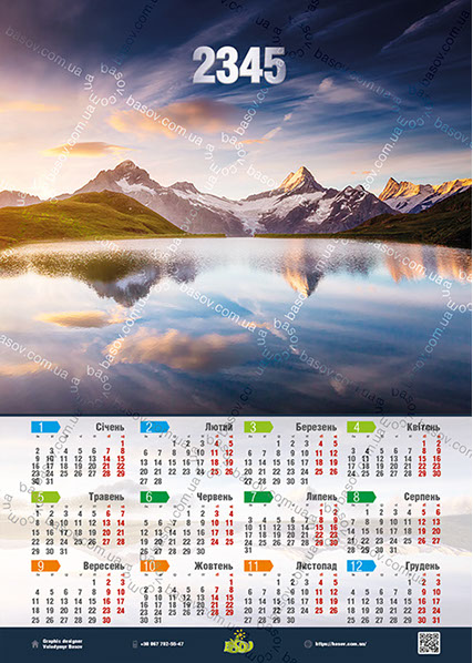 Календар озеро в горах на закаті Art:PEY-027