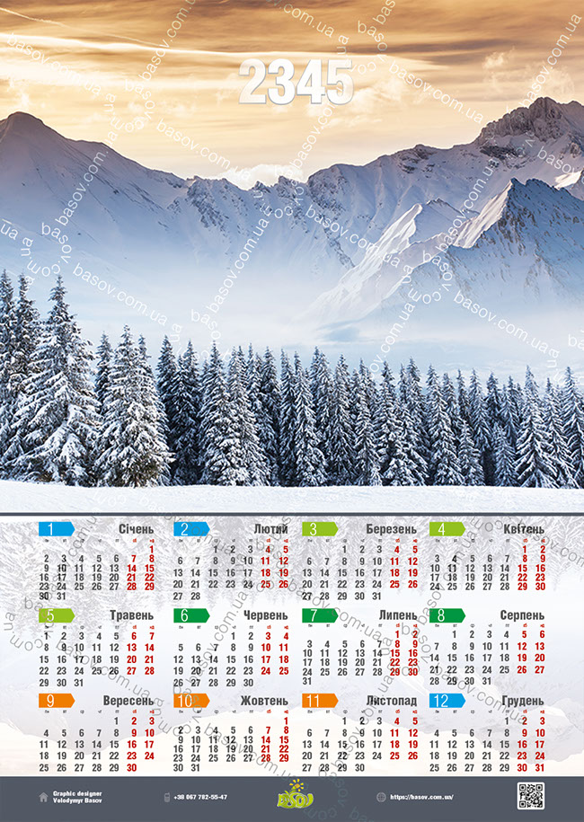 Календар зіма в горах Art:PEY-028