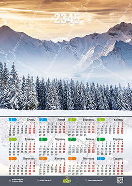 Календар зіма в горах Art:PEY-028