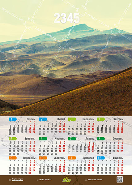 Календар гори Art:PEY-029