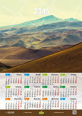 Календар гори Art:PEY-029