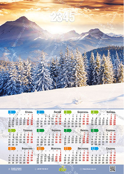 Календар зимовий ліс в горах Art:PEY-030