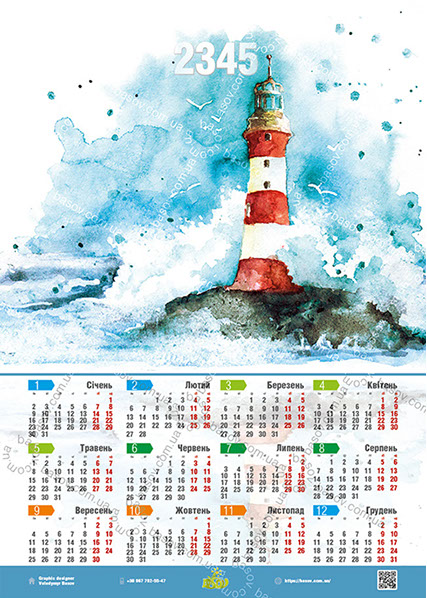 Календар маяк у шторм Art:ZHY-003