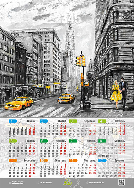 Календар вулиця міста Art:ZHY-004