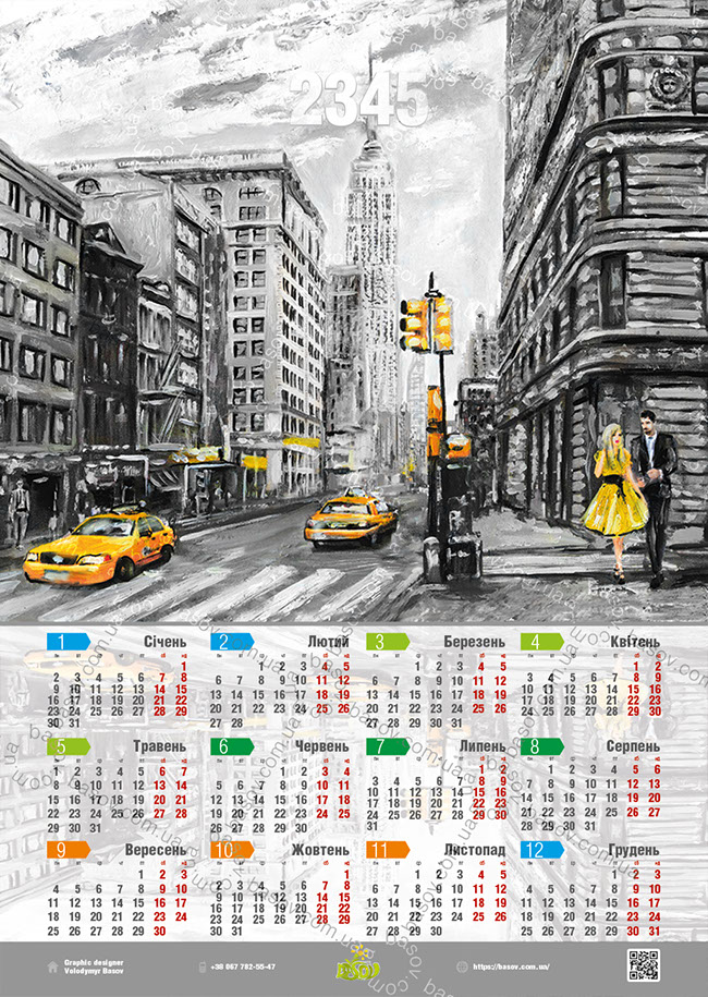 Календар вулиця міста Art:ZHY-004