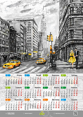 Календар вулиця міста Art:ZHY-004