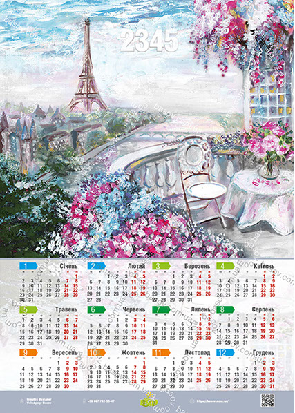 Календар тераса з видом на ефелову вежу Art:ZHY-005