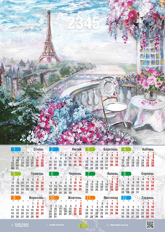 Календар тераса з видом на ефелову вежу Art:ZHY-005