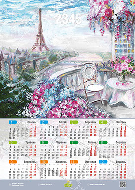 Календар тераса з видом на ефелову вежу Art:ZHY-005