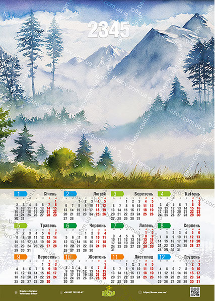 Календар гірський пейзаж Art:ZHY-006