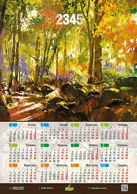 Календар ліс в осени Art:ZHY-007