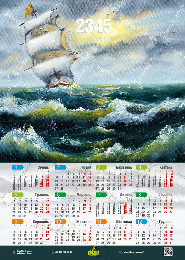 Календар вітрильник у шторм Art:ZHY-008
