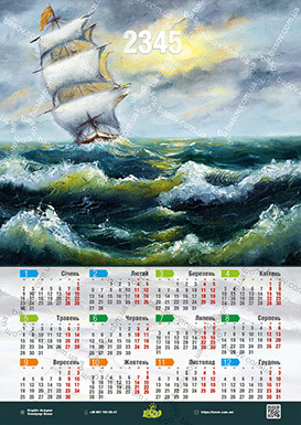 Календар вітрильник у шторм Art:ZHY-008
