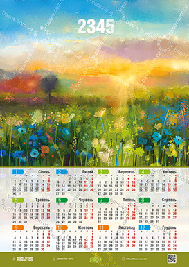 Календар квітковий пейзаж Art:ZHY-009