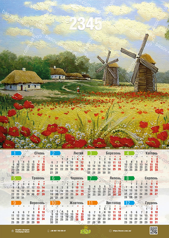 Календар хата млин та поле з маками Art:ZHY-012