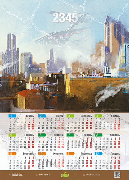 Календар місто майбутнього Art:ZHY-013