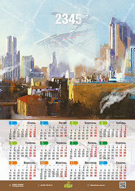 Календар місто майбутнього Art:ZHY-013