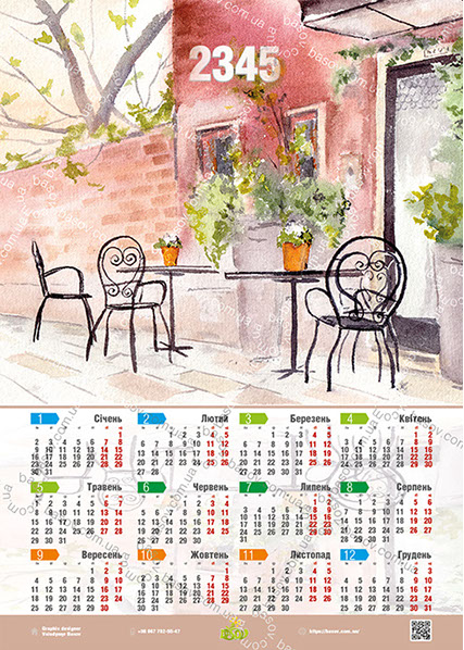 Календар кавярня Art:ZHY-015