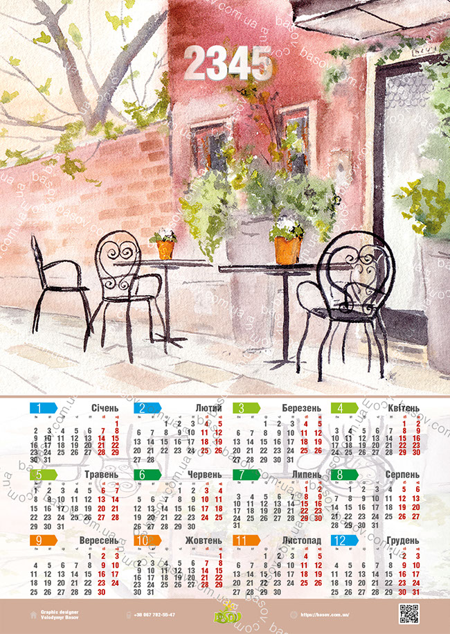 Календар кавярня Art:ZHY-015