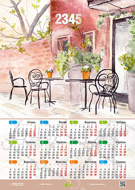 Календар кавярня Art:ZHY-015