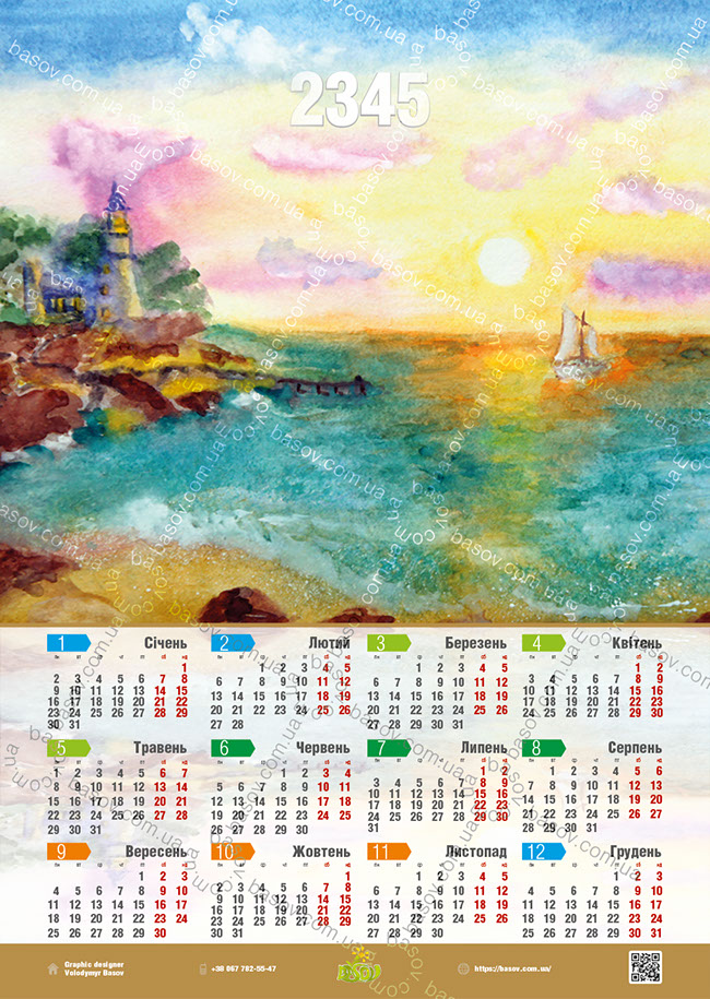 Календар маяк море вітрильник Art:ZHY-016