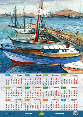 Календар човни у пристаані Art:ZHY-018