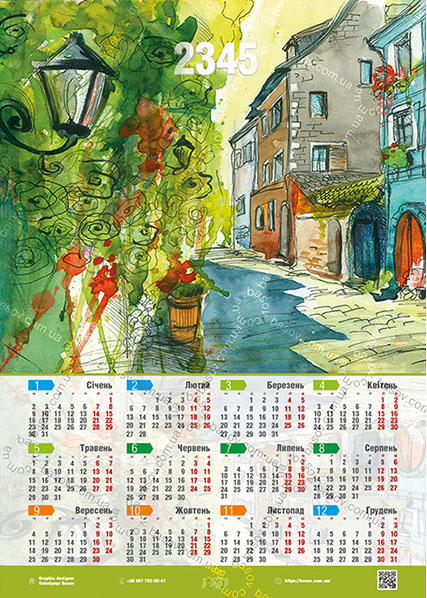 Календар вулиця міста Art:ZHY-019