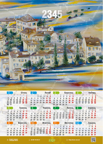 Календар місто Art:ZHY-020