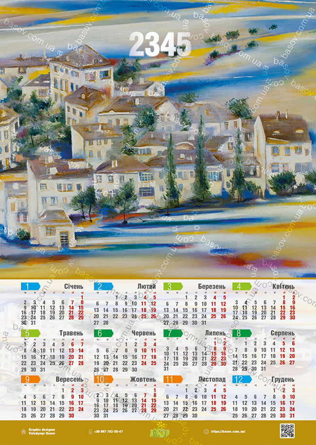 Календар місто Art:ZHY-020