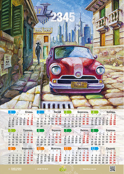 Календар червоне авто в місті Art:ZHY-022