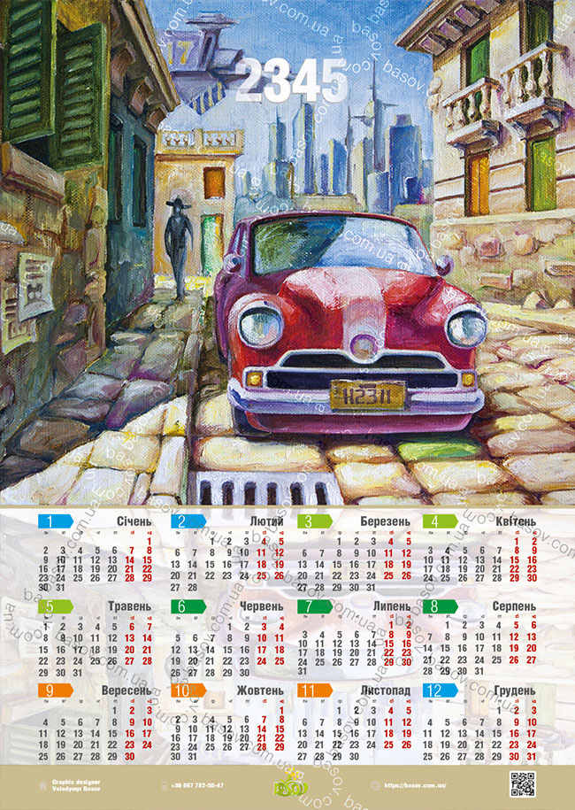 Календар червоне авто в місті Art:ZHY-022