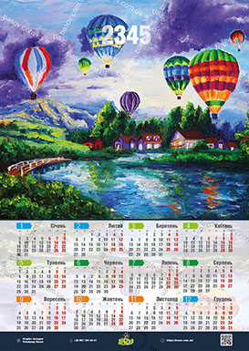 Календар повітряні кулі над селищем Art:ZHY-023