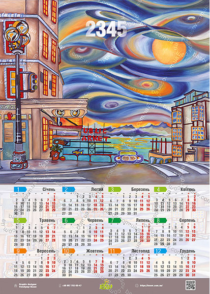 Календар вулиця міста Art:ZHY-024