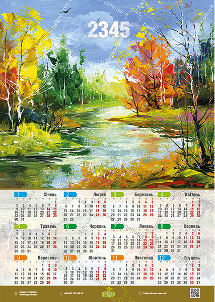 Календар осінь ліс річка Art:ZHY-025