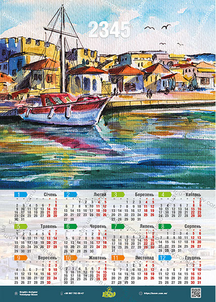 Календар вітрильник у берега Art:ZHY-028